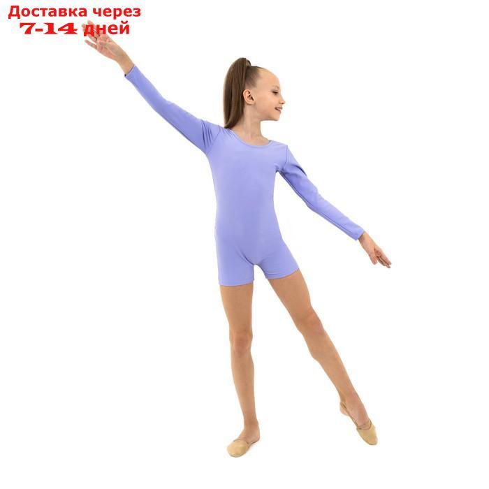 Купальник гимнастический с длинным рукавом, с шортами, лайкра, цвет сирень, размер 36 - фото 4 - id-p227124772