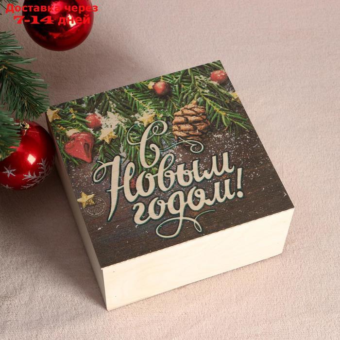 Коробка подарочная с накладной крышкой "С Новым годом, шишки", 20х20х10 см, печать - фото 1 - id-p227103222