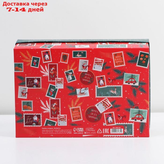 Коробка складная "Почтовый ящик", 30 × 20 × 9 см - фото 6 - id-p227103223