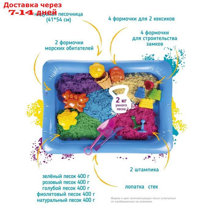 Набор для детского творчества "Умный песок c надувной песочницей" SSN108 - фото 2 - id-p227125792