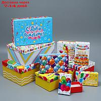 Набор подарочных коробок 10 в 1 "С днём рождения", 12 × 7 × 4 - 32.5 × 20 × 12.5 см