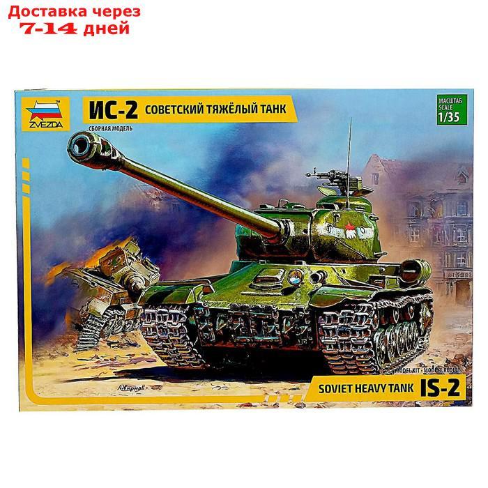 Сборная модель "Советский тяжёлый танк Ис-2" - фото 2 - id-p226940835