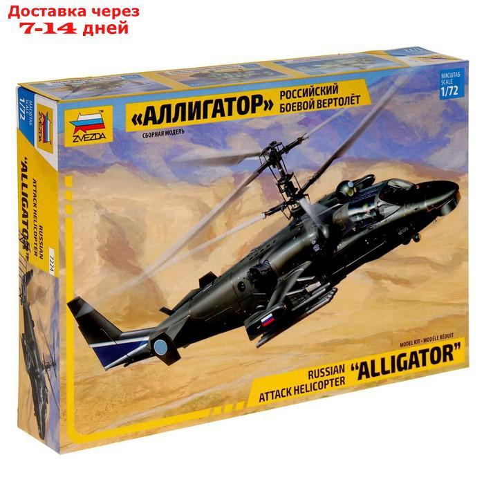Сборная модель "Российский боевой вертолёт Ка-52 "Аллигатор", МИКС - фото 4 - id-p226940837