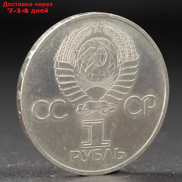 Монета "1 рубль 1981 года 60 лет СССР (Ленин в лучах) - фото 2 - id-p226976919