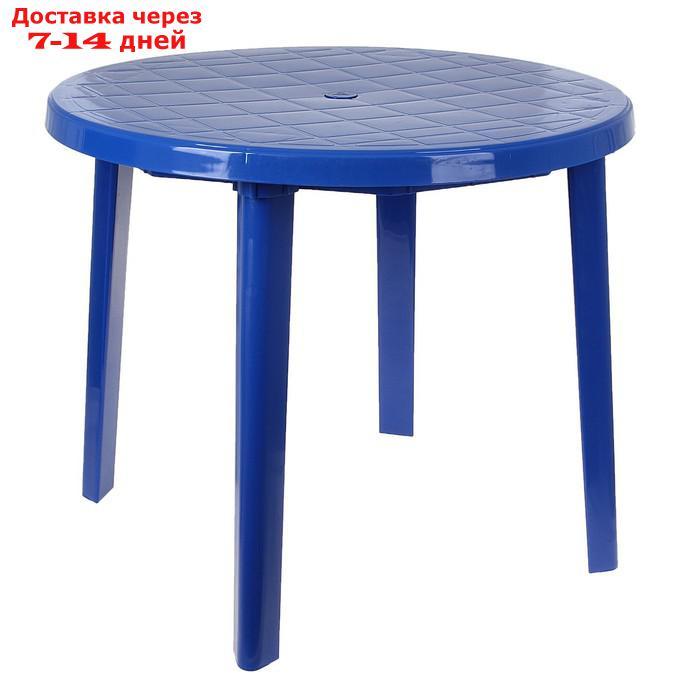 Стол круглый, размер 90 х 90 х 75 см, цвет синий - фото 3 - id-p227002389