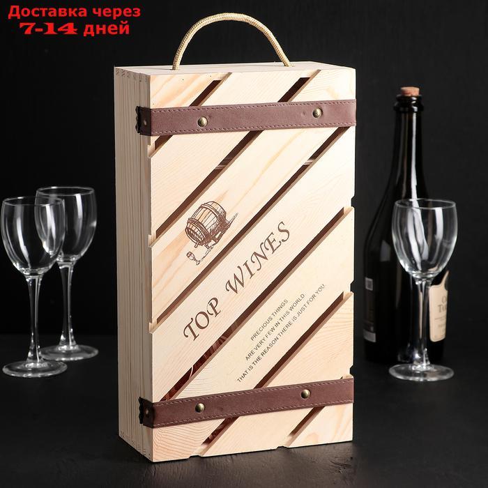 Ящик для хранения вина "Мускаде", 35×20 см, на 2 бутылки - фото 1 - id-p227106906