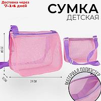 Сумка пляжная, 24*20*10 см, детская, для песочницы, цвет розовый