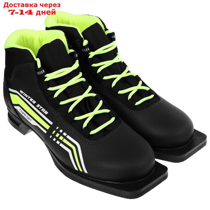 Ботинки лыжные Winter Star comfort, цвет чёрный, лого лайм неон, 75, размер 38 - фото 8 - id-p227118987