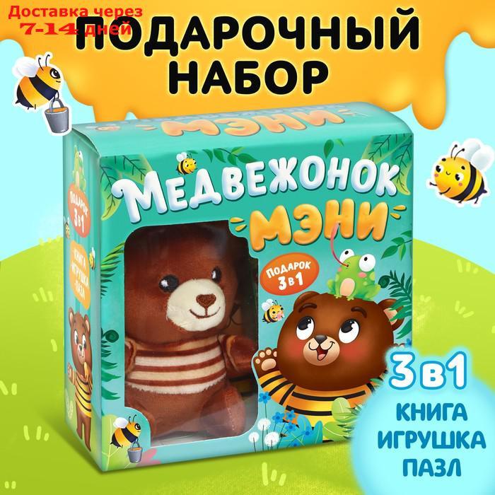 Набор 3 в1 "Медвежонок Мэни", картонная книга, пазл, игрушка - фото 1 - id-p227120300