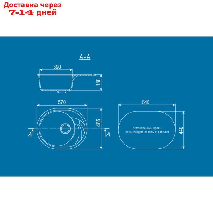 Мойка кухонная Ulgran U403-302, 570х465 мм, цвет песочный - фото 2 - id-p227096171