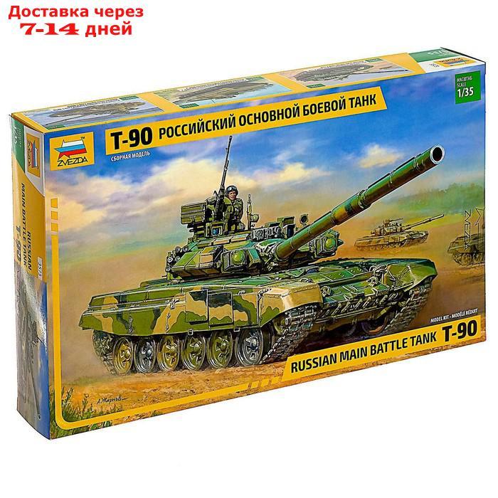Сборная модель "Российский основной боевой танк Т-90" - фото 1 - id-p226940843