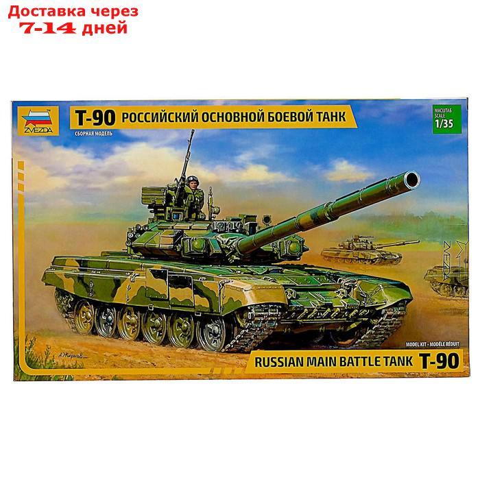 Сборная модель "Российский основной боевой танк Т-90" - фото 2 - id-p226940843