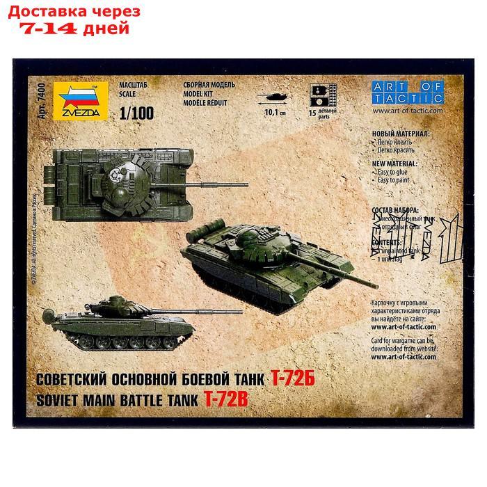 Сборная модель "Советский основной боевой танк Т-72Б" - фото 2 - id-p226940847
