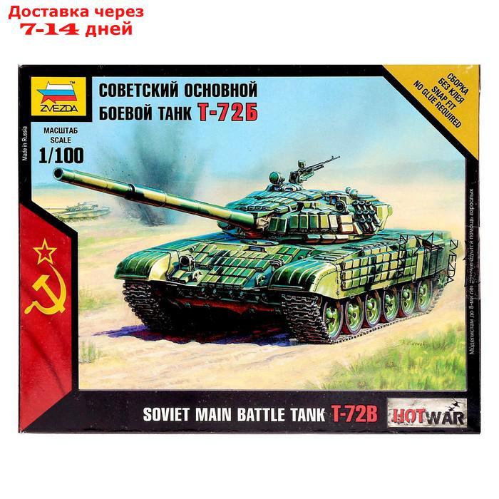 Сборная модель "Советский основной боевой танк Т-72Б" - фото 8 - id-p226940847