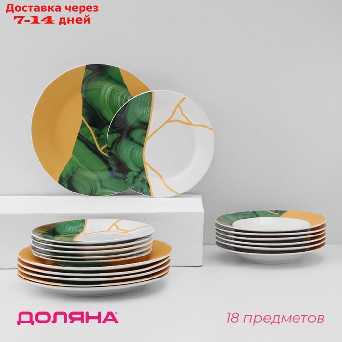 Набор тарелок Доляна "Малахитовая шкатулка", 18 предметов: 6 тарелок 20/25 см, 6 тарелок суповых - фото 1 - id-p227116635