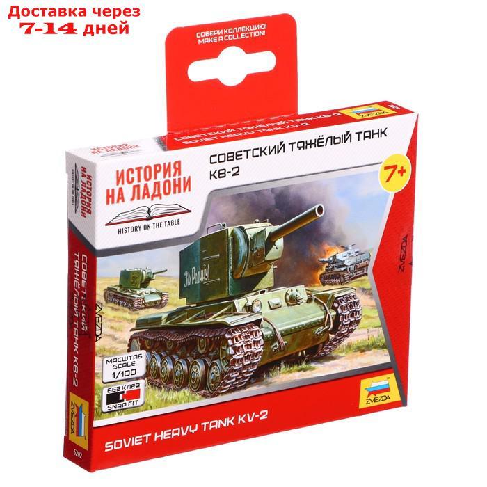Сборная модель "Советский тяжелый танк КВ-2" - фото 1 - id-p226940853