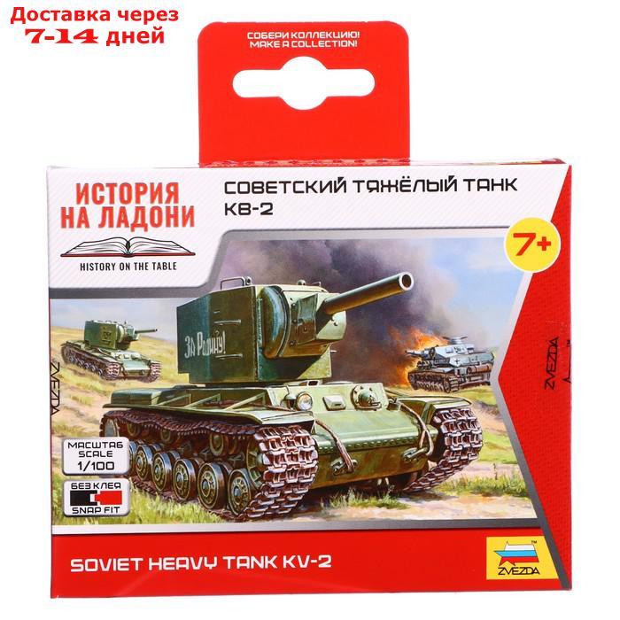Сборная модель "Советский тяжелый танк КВ-2" - фото 2 - id-p226940853