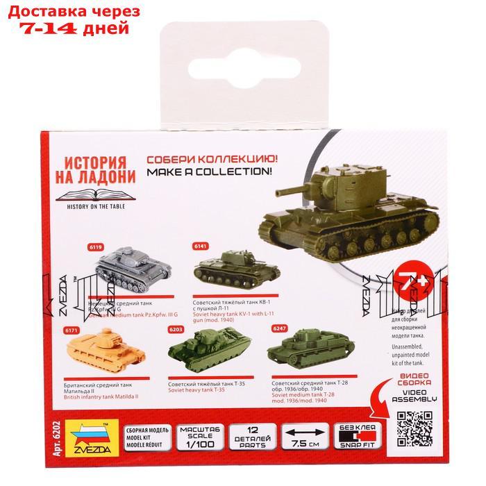 Сборная модель "Советский тяжелый танк КВ-2" - фото 3 - id-p226940853