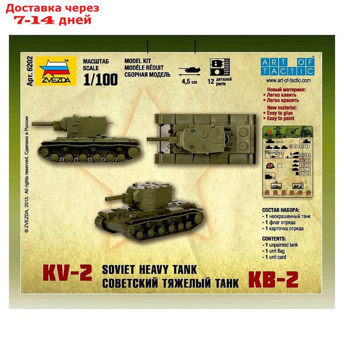 Сборная модель "Советский тяжелый танк КВ-2" - фото 6 - id-p226940853