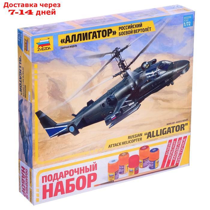 Сборная модель "Российский боевой вертолёт Ка-52 "Аллигатор", МИКС - фото 1 - id-p226940857