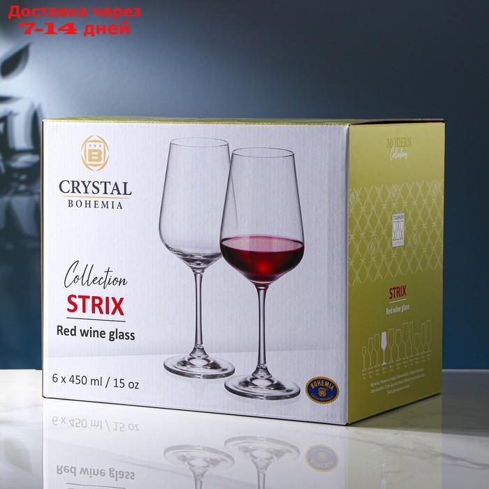 Набор бокалов для вина Strix, 450 мл, 6 шт - фото 3 - id-p227125814