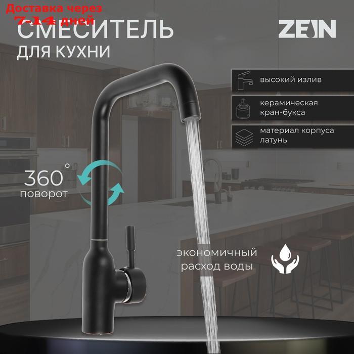 Смеситель для кухни ZEIN ZF-012, с высоким изливом, картридж керамика 40 мм, латунь, черный 766375 - фото 1 - id-p227119010