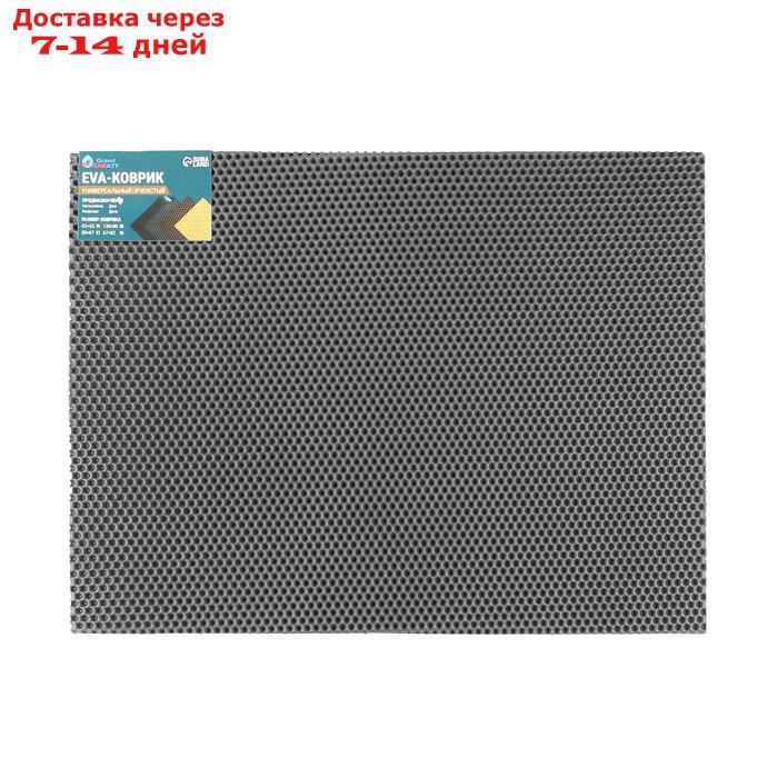 Универсальный ева-коврик Eco-cover, Соты 50 х 67 см, серый - фото 6 - id-p227123821