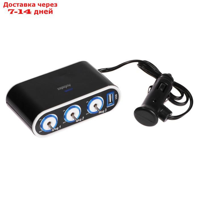 Разветвитель прикуривателя 12-24V, 3 гнезда, 1 USB, провод 50 см, подсветка - фото 1 - id-p227123824