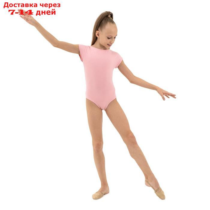 Купальник гимнастический х/б, укороченный рукав, вырез лодочка, цвет розовый, размер 30 - фото 4 - id-p227124789