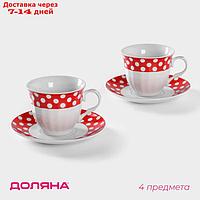 Сервиз чайный "Горох", 4 предмета: 2 чашки 210 мл, 2 блюдца, цвет красный