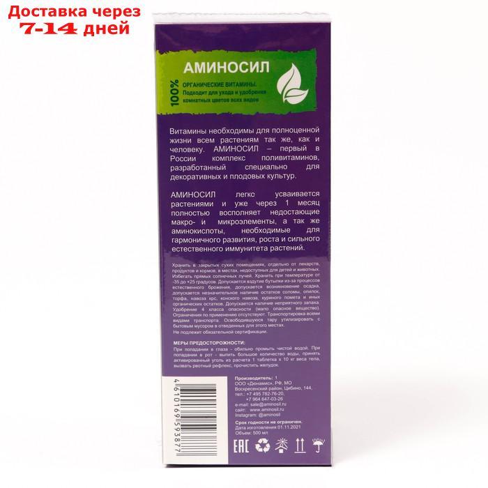 Удобрение жидкое Витамины для комнатных цветов "Аминосил", 0,5 л - фото 2 - id-p227110747