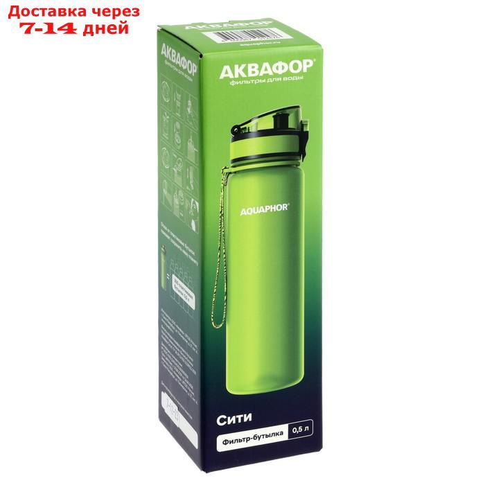 Фильтр-бутылка "Аквафор", очистка от хлора, примесей, сменная насадка, зеленый - фото 1 - id-p227110751