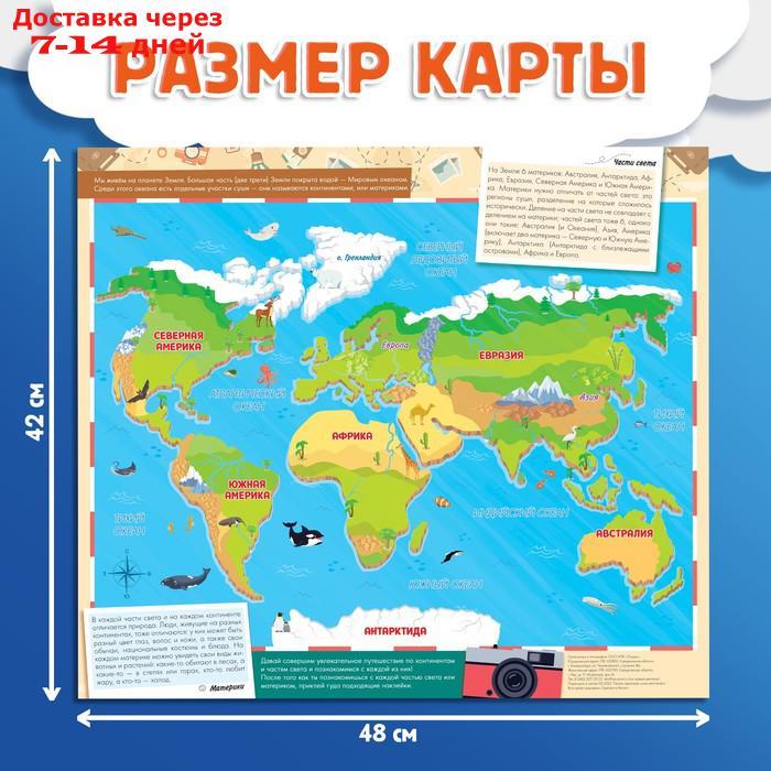 Набор "Путешествие вокруг Земли": 6 книг, карта мира, паспорт, наклейки - фото 8 - id-p227122702