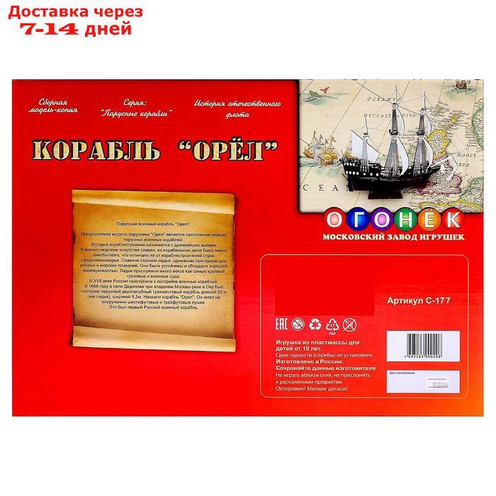 Сборная модель-копия "Парусный военный корабль "Орёл" - фото 4 - id-p226940870