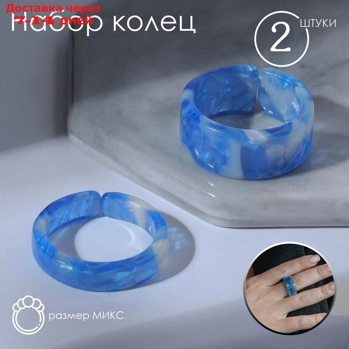 Набор 2 кольца из акрила "Дуос", цвет ярко-синий, размер 17-17,5 - фото 1 - id-p227103254