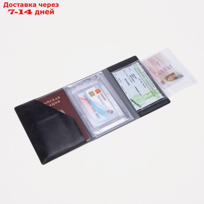 Обложка для паспорта и автодокументов с вкладышами ПВХ, цвет чёрный - фото 4 - id-p227099587