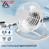 Вентилятор LuazON LOF-06, настольный, 2.5 Вт, 12 см, пластик, белый