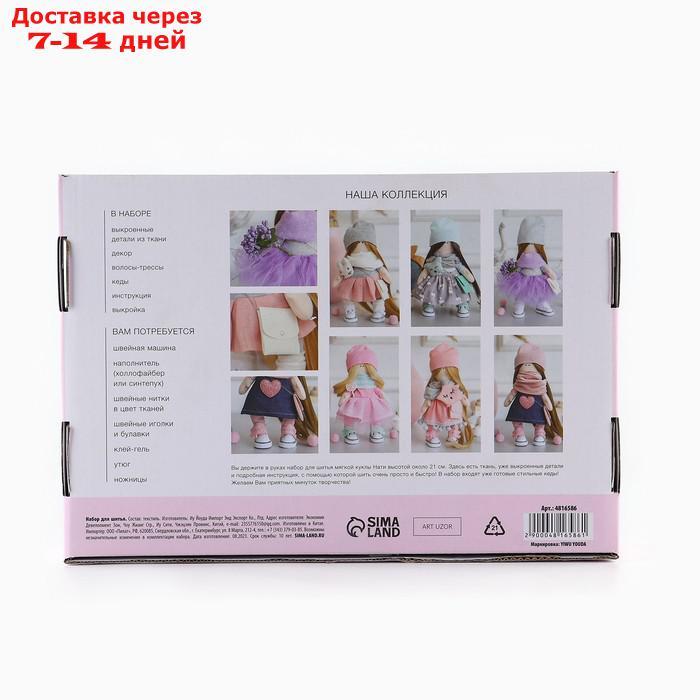 Мягкая кукла "Нати", набор для шитья 15,6 × 22.4 × 5.2 см - фото 5 - id-p226955977