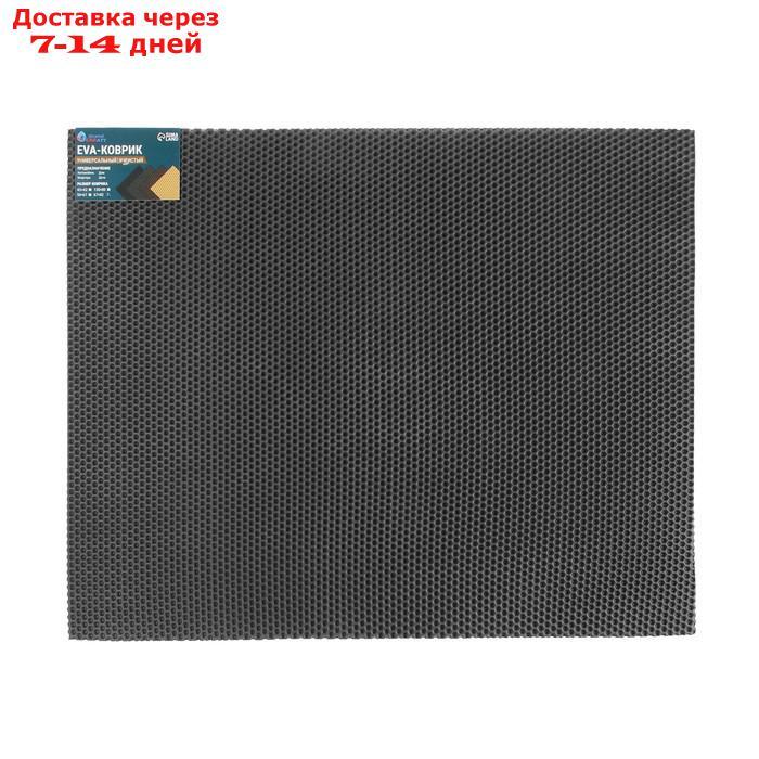 Коврик eva универсальный Eco-cover, Соты 67 х 82 см, серый - фото 2 - id-p227126822