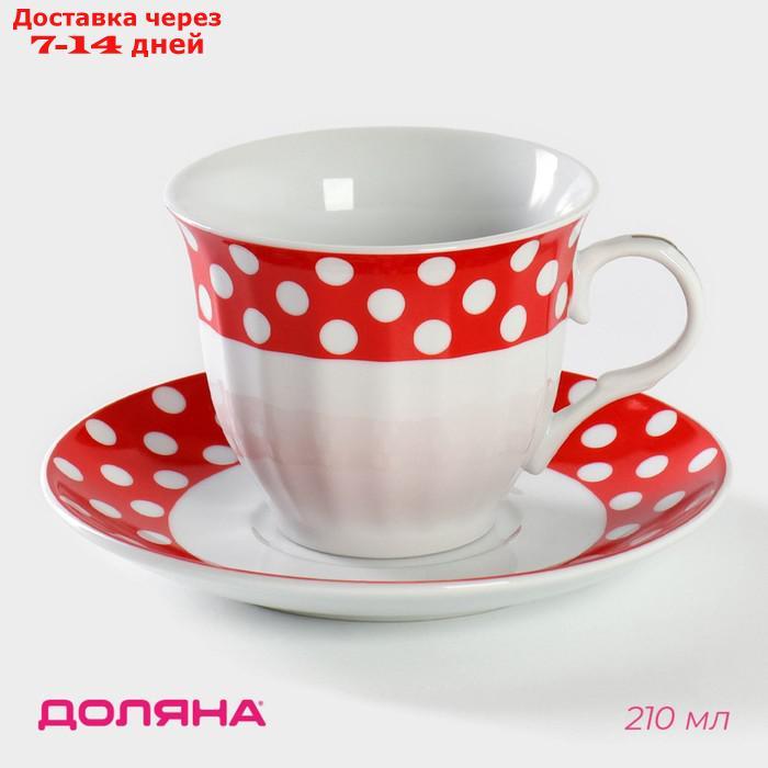Чайная пара "Горох", чашка 210 мл, блюдце, цвет красный - фото 1 - id-p227012161