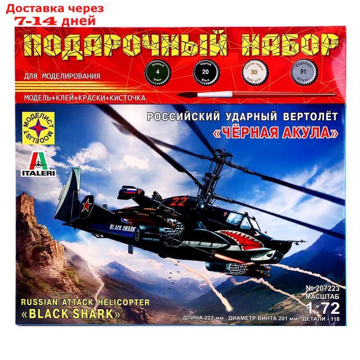 Сборная модель "Российский ударный вертолёт "Чёрная акула" - фото 2 - id-p226941624