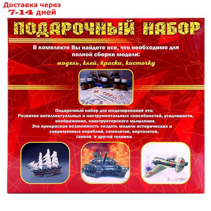 Сборная модель "Российский ударный вертолёт "Чёрная акула" - фото 3 - id-p226941624
