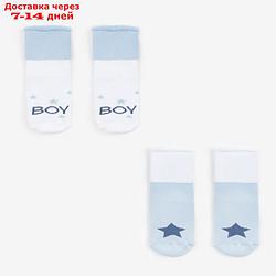 Набор носков для мальчика махровые Крошка Я "Boy", 2 пары, размер 12-14 см