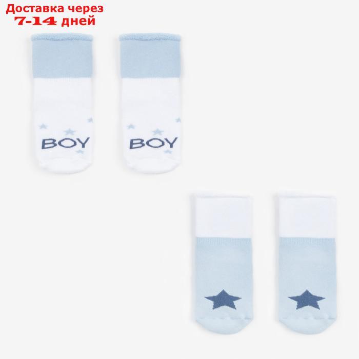 Набор носков для мальчика махровые Крошка Я "Boy", 2 пары, размер 12-14 см - фото 1 - id-p227123844