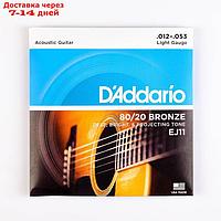 Струны для акустической гитары Light 12-53 D`Addario EJ11 BRONZE 80/20, бронза