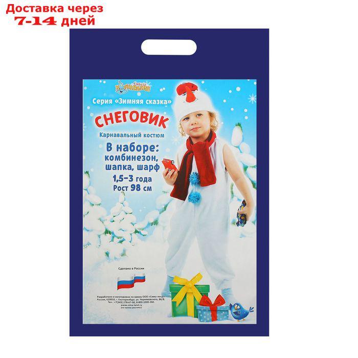 Детский карнавальный костюм "Белый снеговик", велюр, комбинезон, шарф, шапка, рост 98 см - фото 2 - id-p227125849