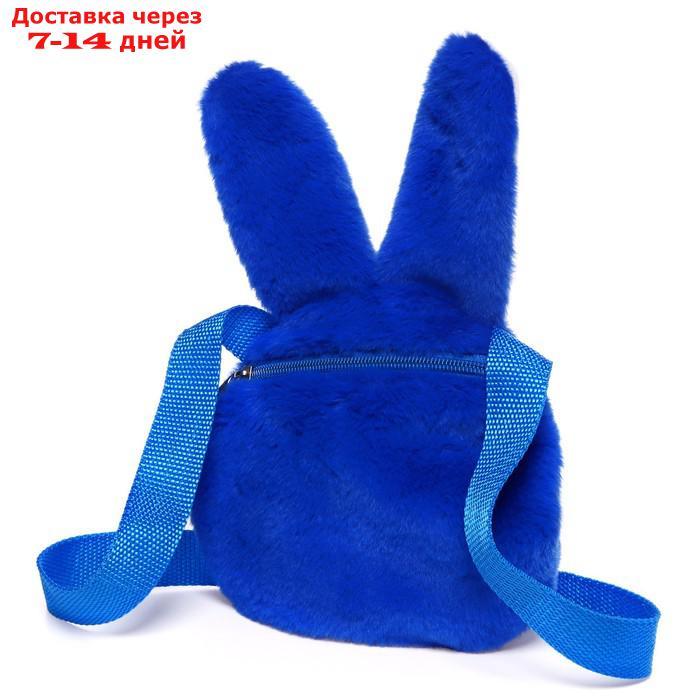 Мягкая игрушка-сумка "Зайчик", цвет синий - фото 3 - id-p227128805
