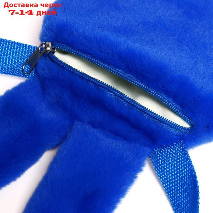 Мягкая игрушка-сумка "Зайчик", цвет синий - фото 4 - id-p227128805