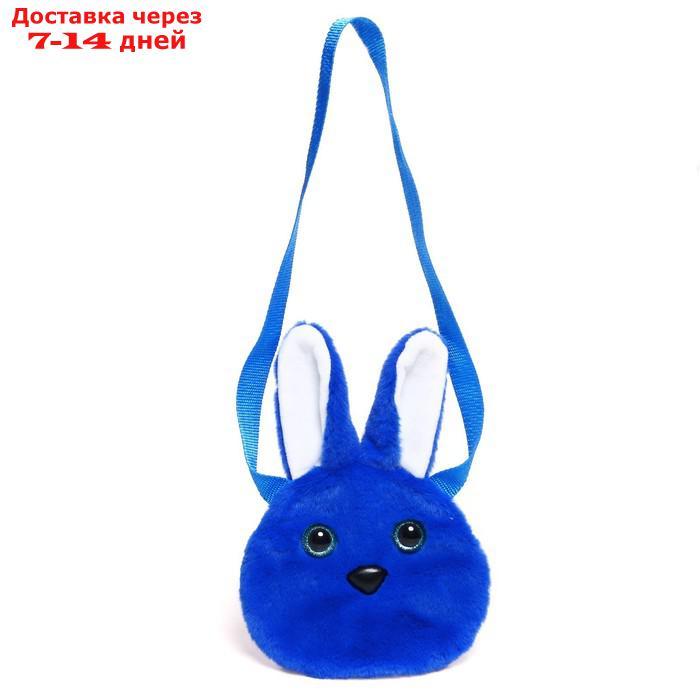 Мягкая игрушка-сумка "Зайчик", цвет синий - фото 5 - id-p227128805