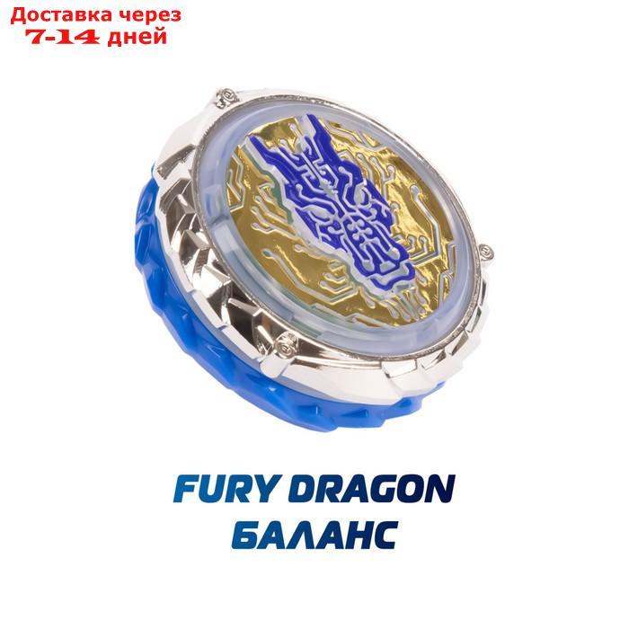 Волчок "Эпик Лончер Стандарт Fury Dragon", Инфинити Надо - фото 5 - id-p227129797